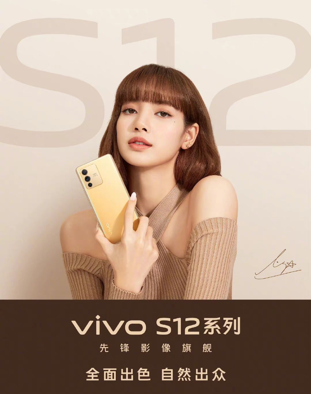 Vivo S12