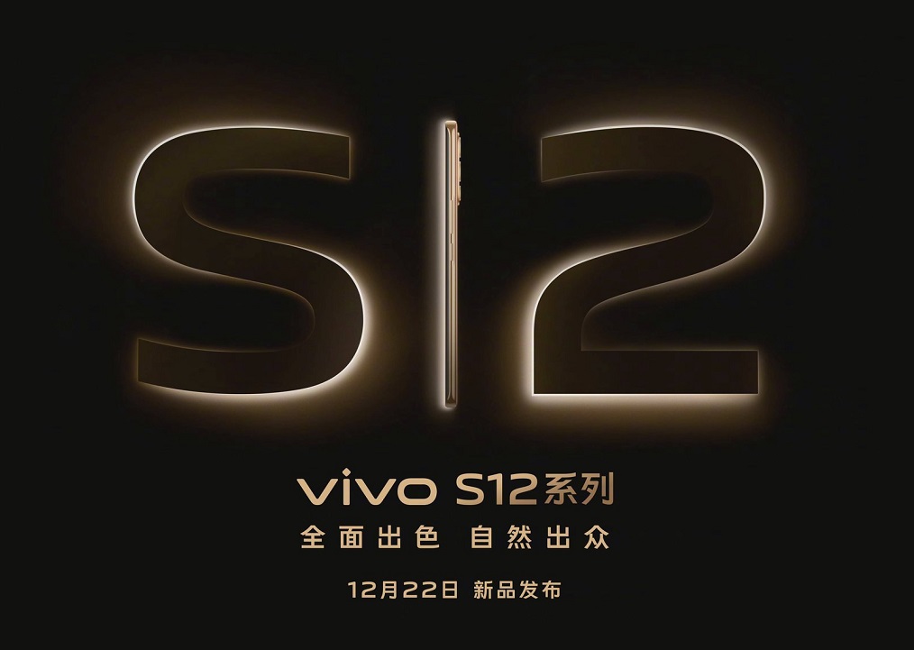 Vivo S12