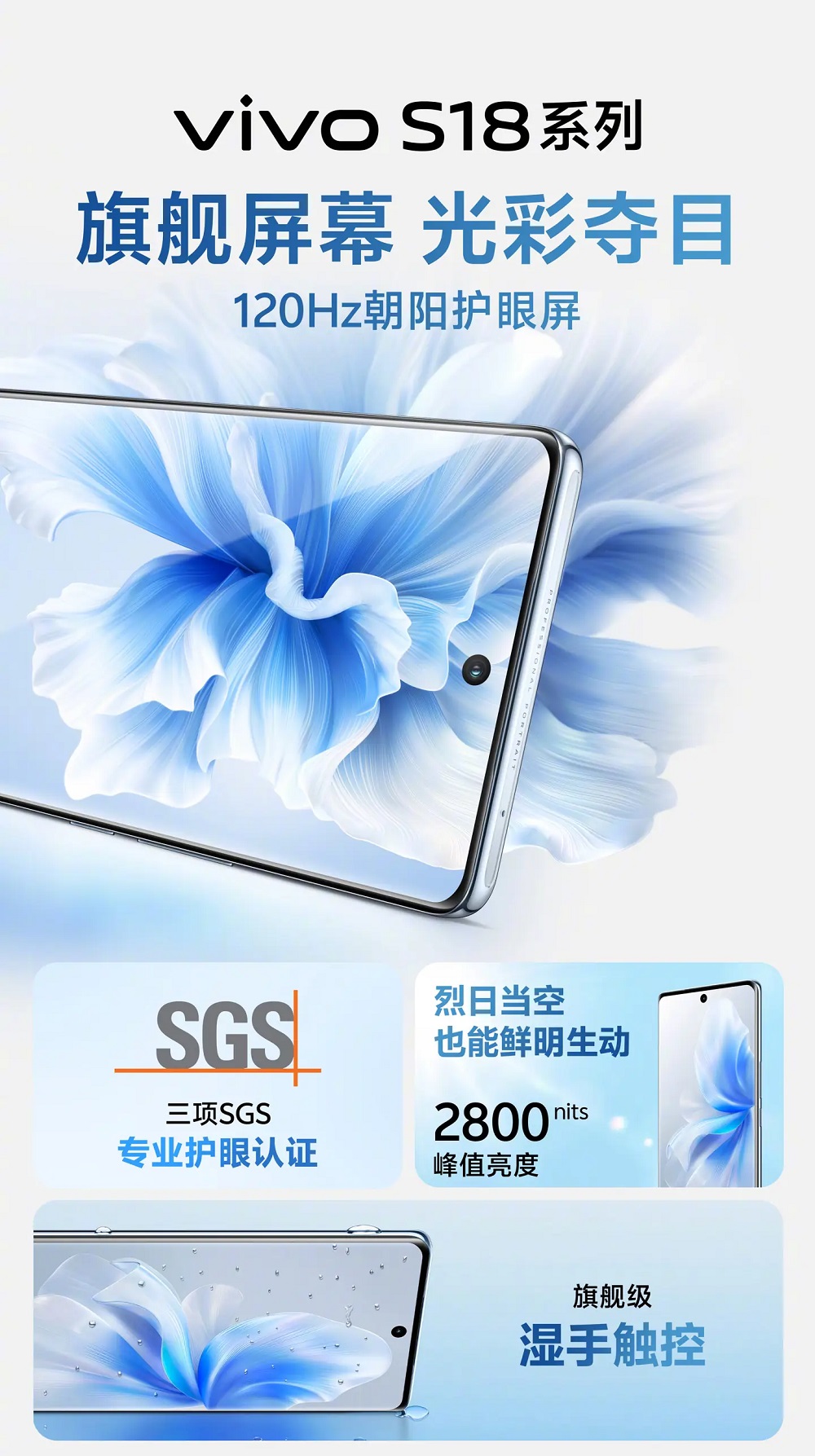 смартфоны Vivo S18 и Vivo S18 Pro