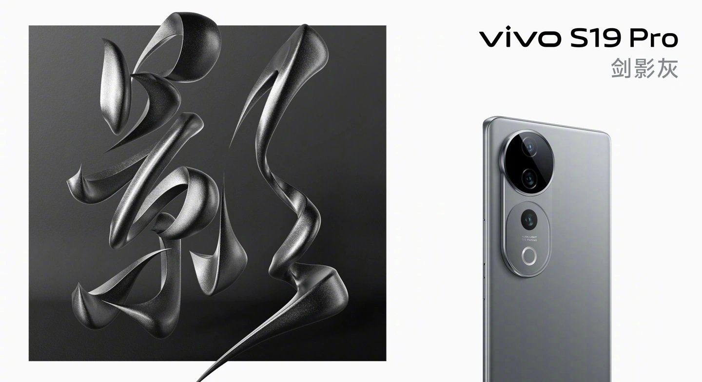 Vivo S19 Pro