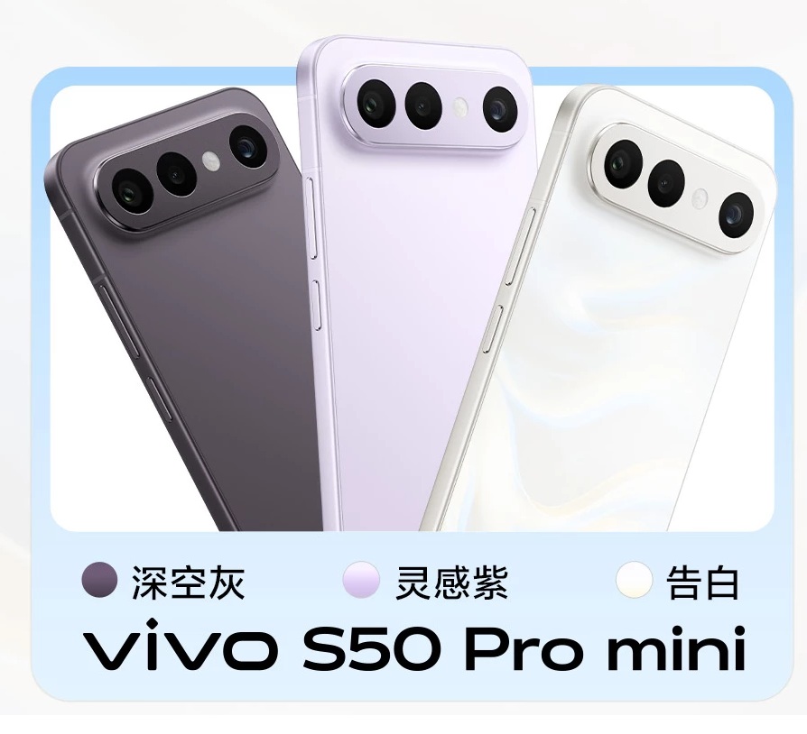 Vivo S50 Pro Mini