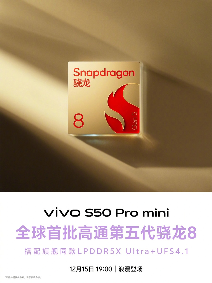 Vivo S50 Pro Mini