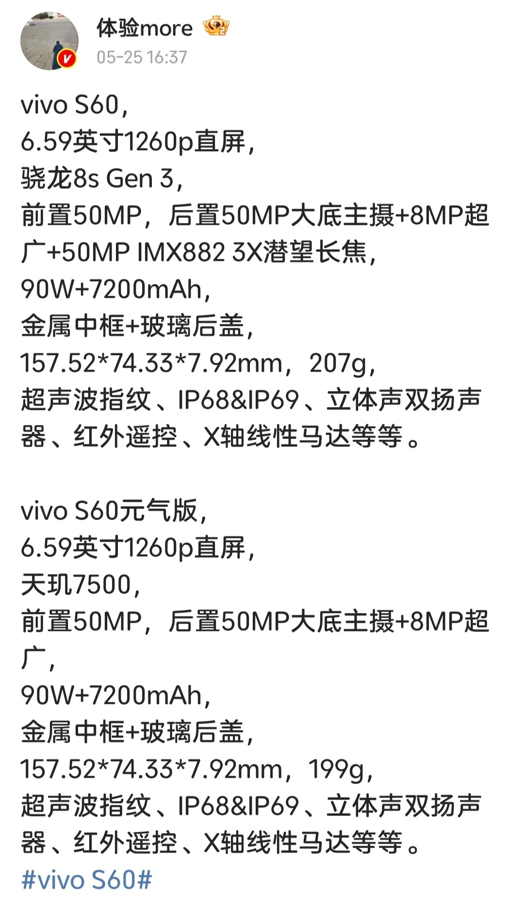 Vivo S60