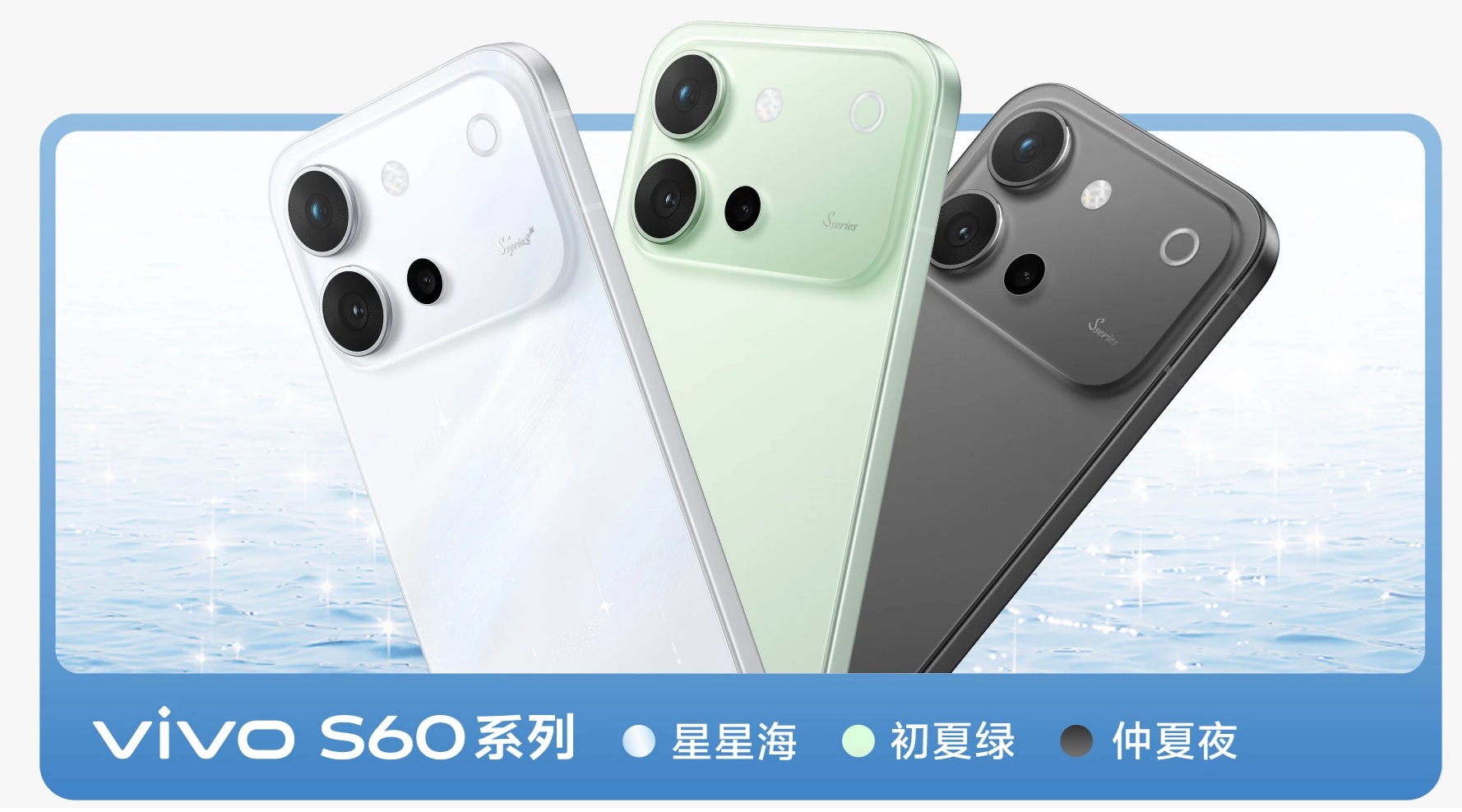 Vivo S60