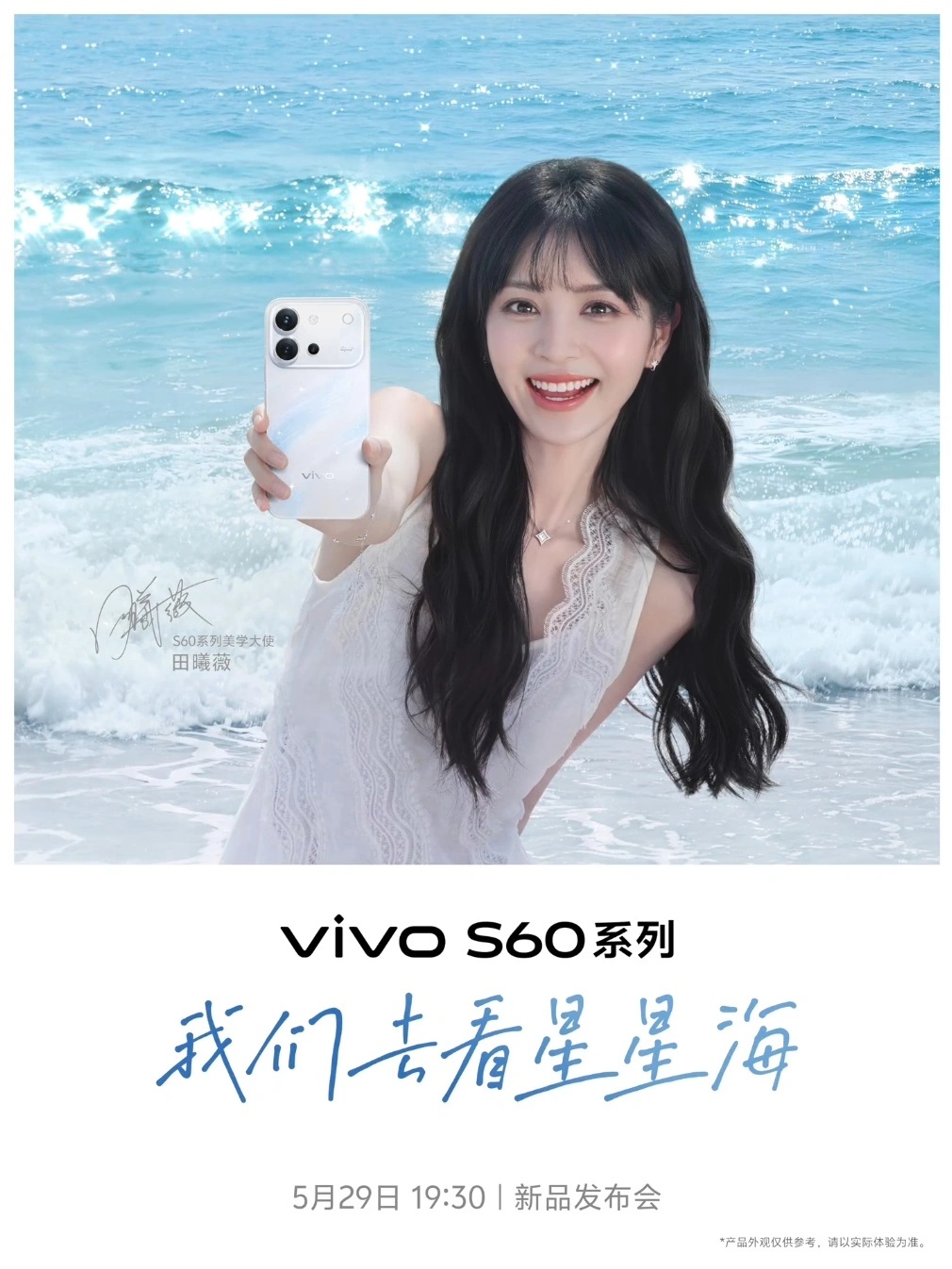 Vivo S60