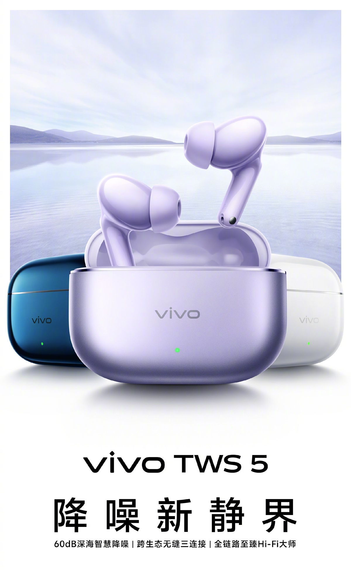 Vivo TWS 5