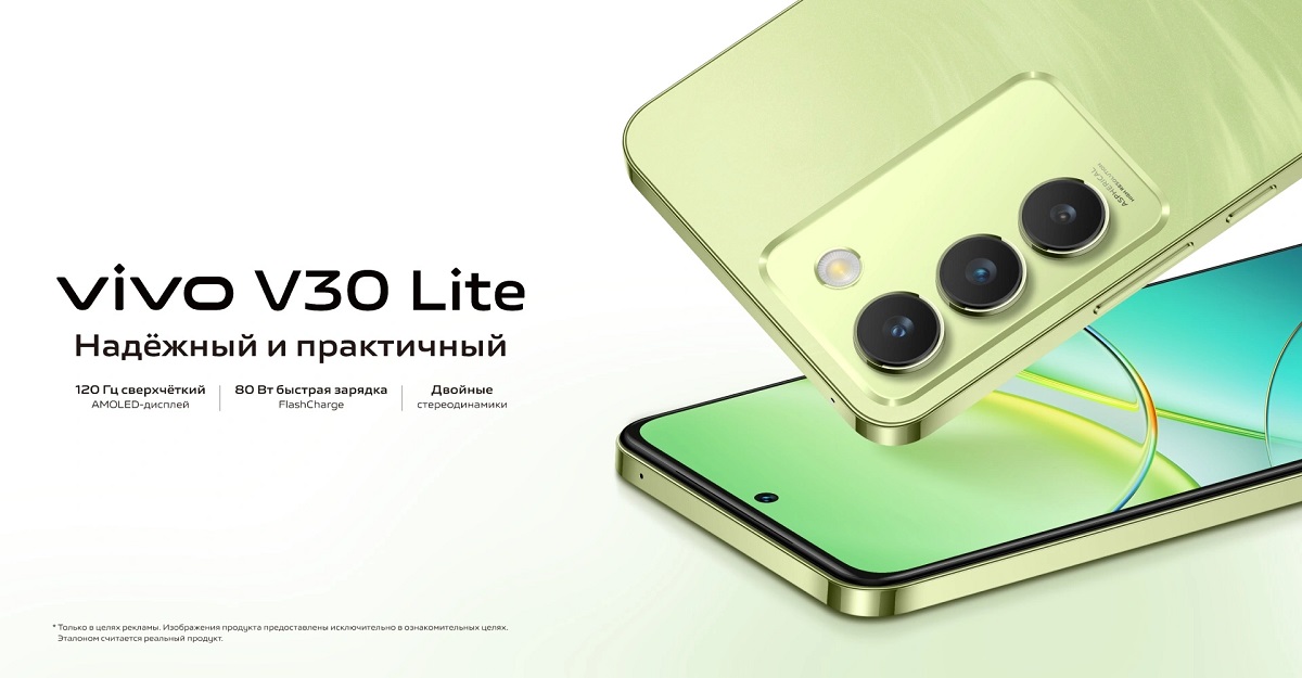 В России представлен Vivo V30 Lite с быстрой 80-Вт зарядкой