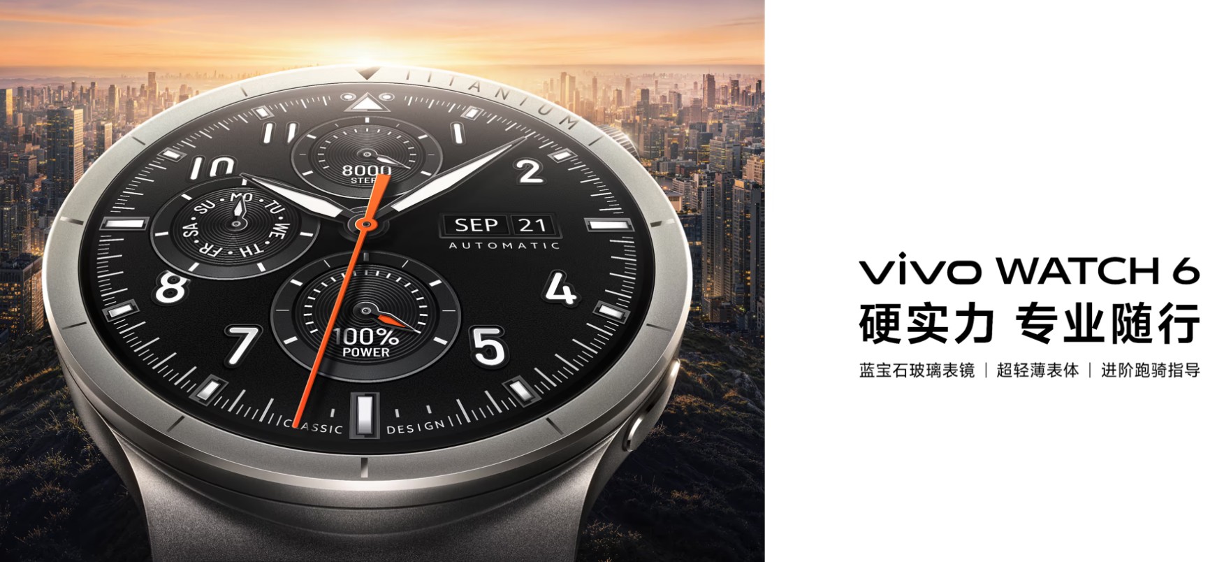 Vivo WATCH 6