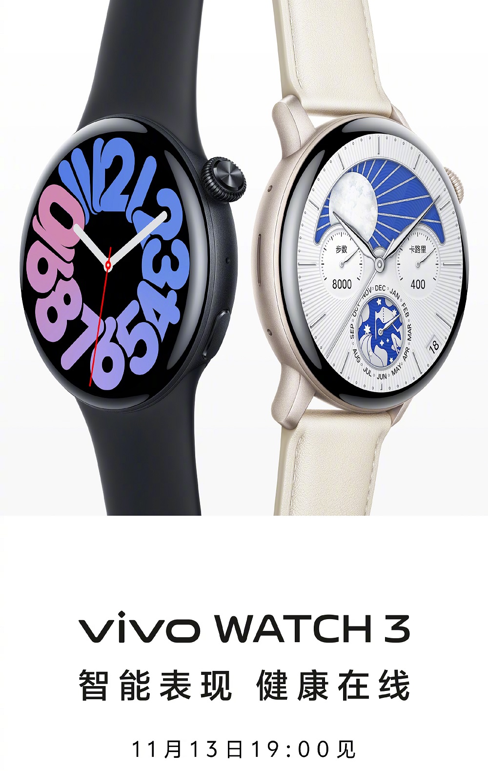 Часы Vivo Watch 3