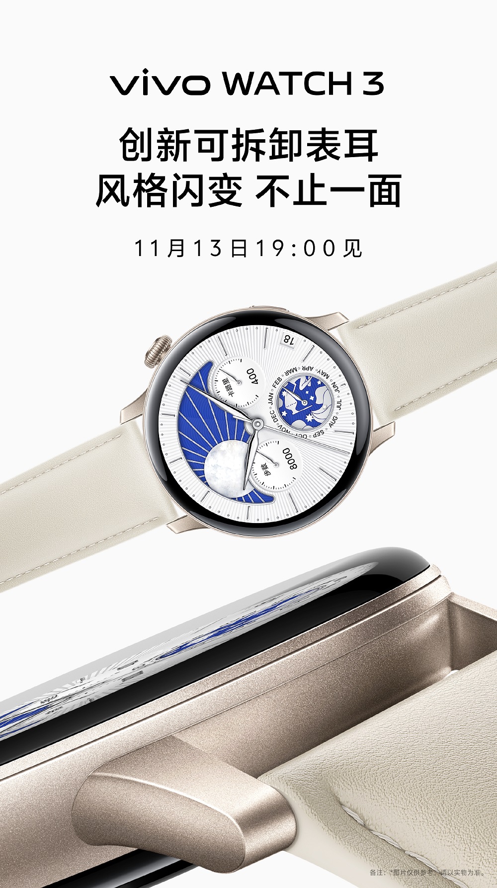 Часы Vivo Watch 3