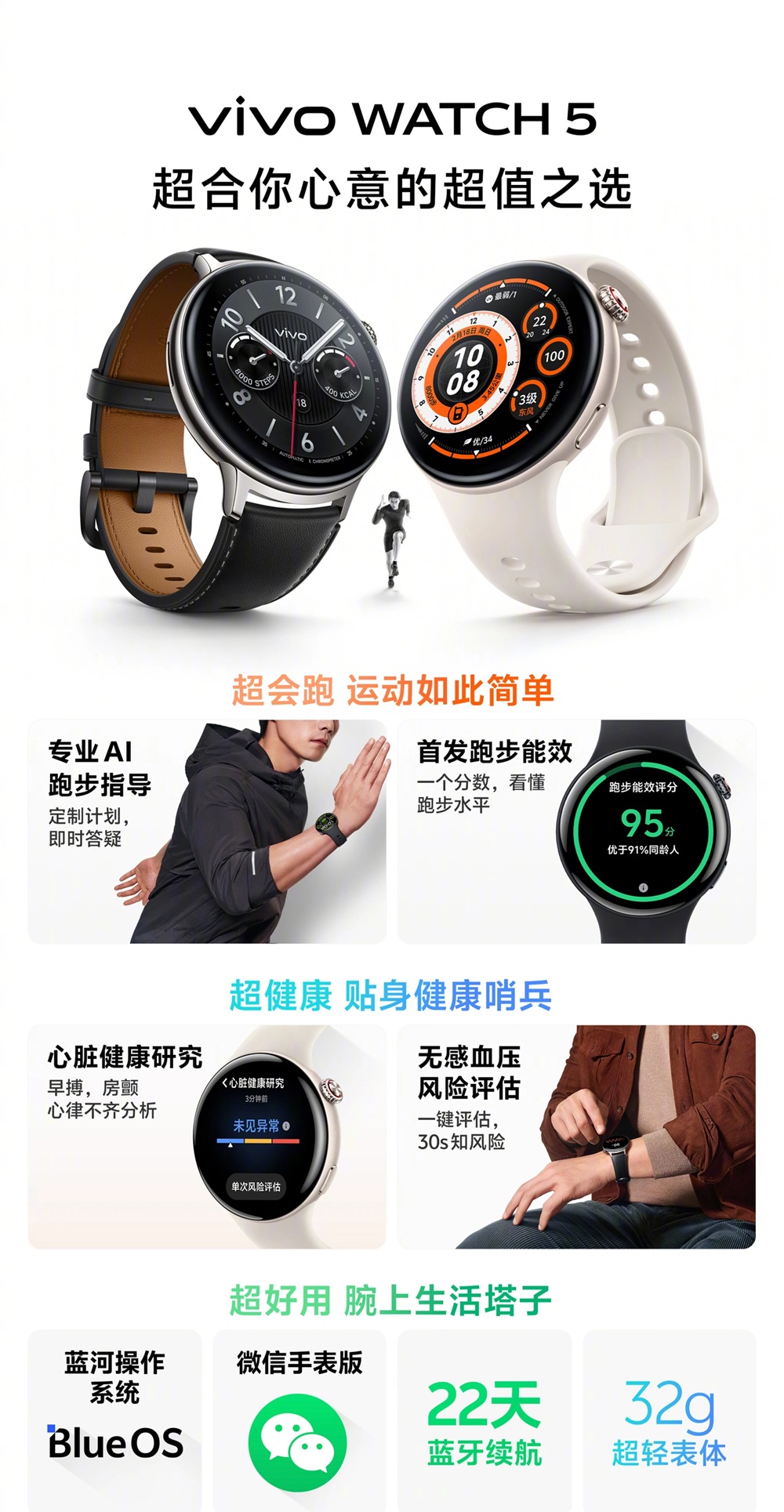 Vivo_Watch_5_41402.jpg