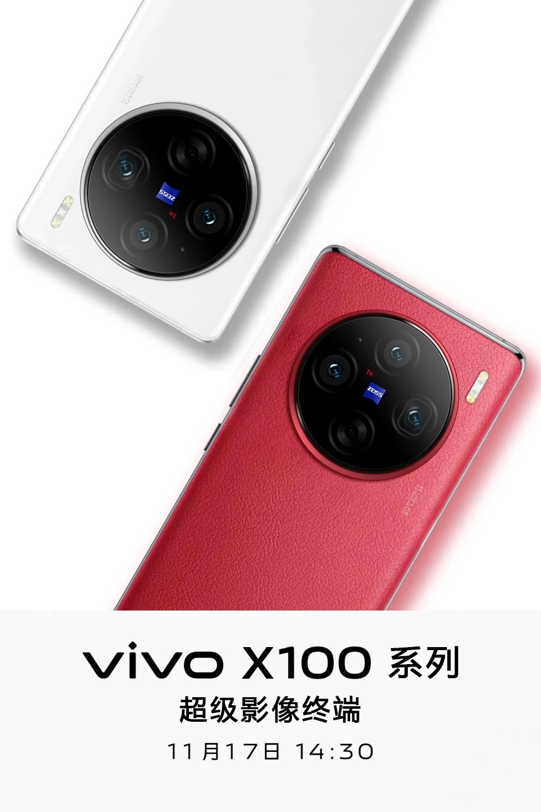 смартфон Vivo X100