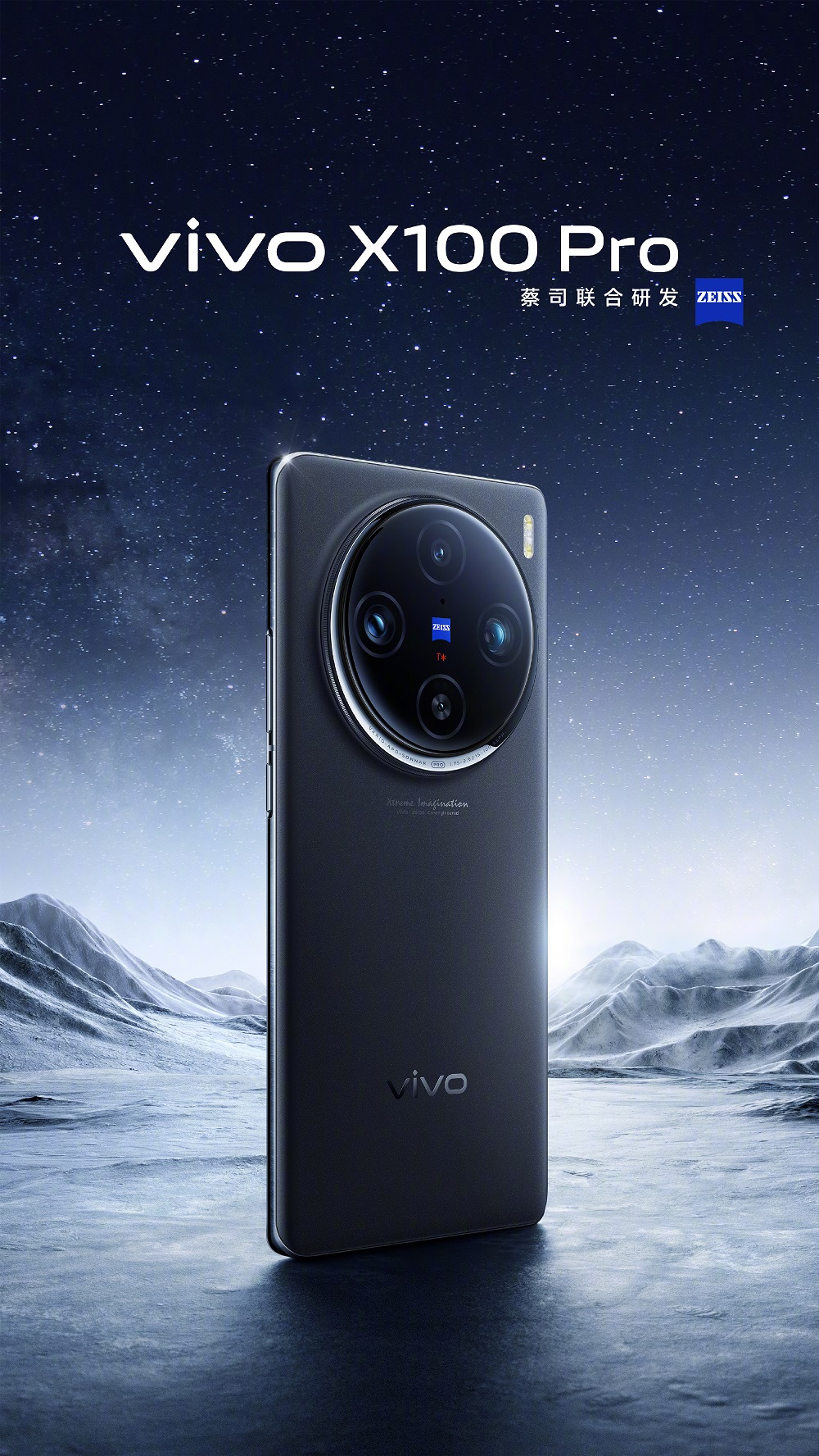 смартфон Vivo X100 Pro