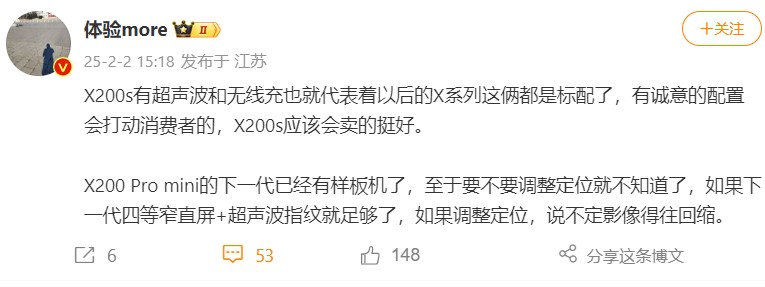 Vivo готовит к выходу новые флагманы серии X200S