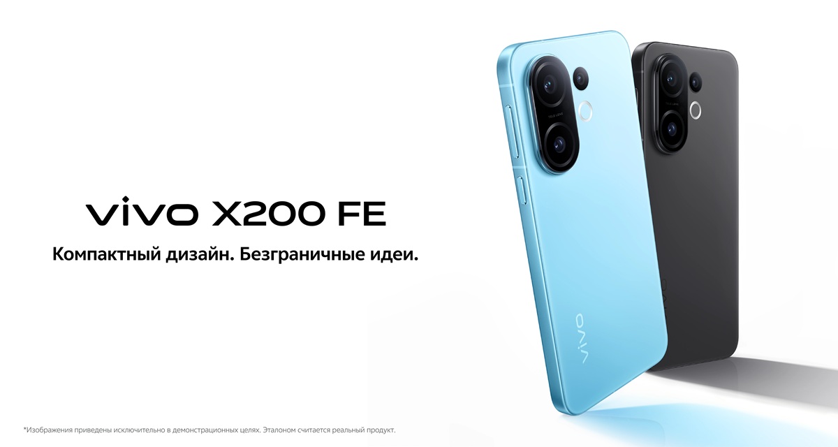 Vivo X200 FE