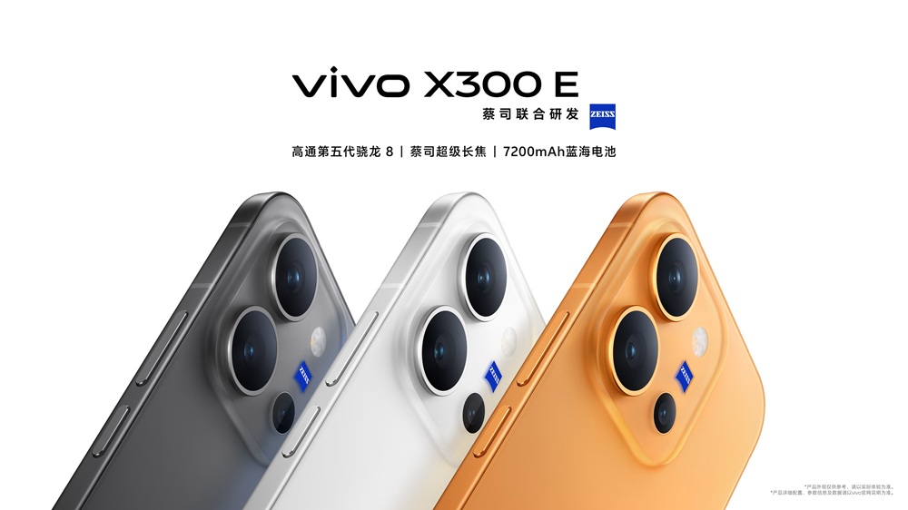 Vivo X300 E