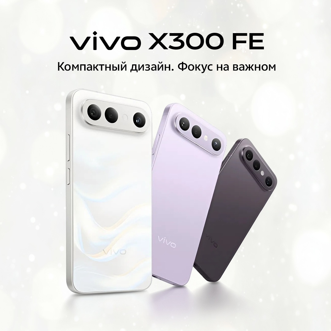 Vivo X300 FE