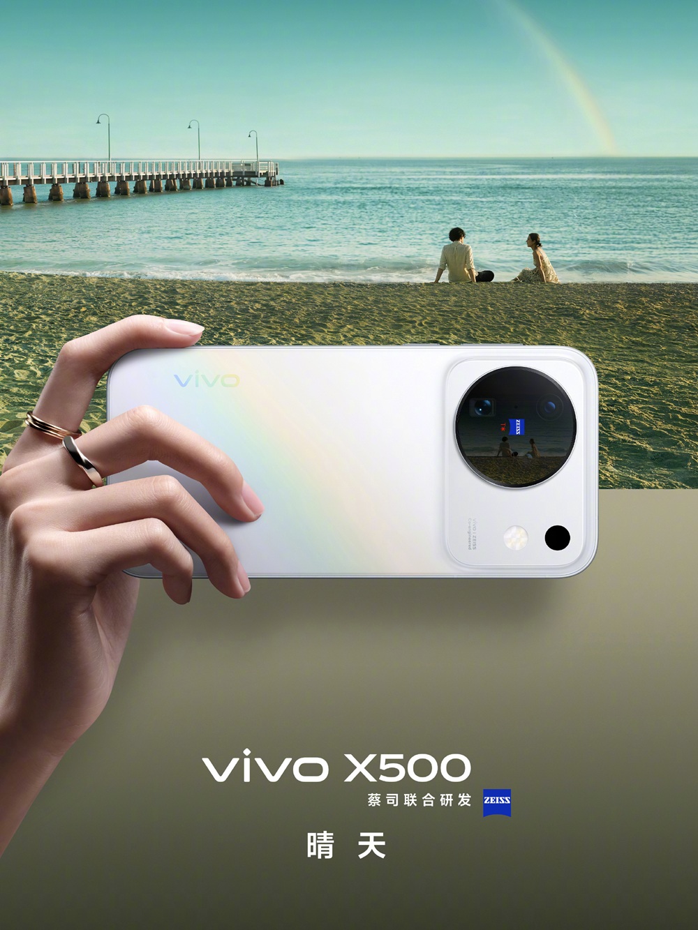Vivo X500