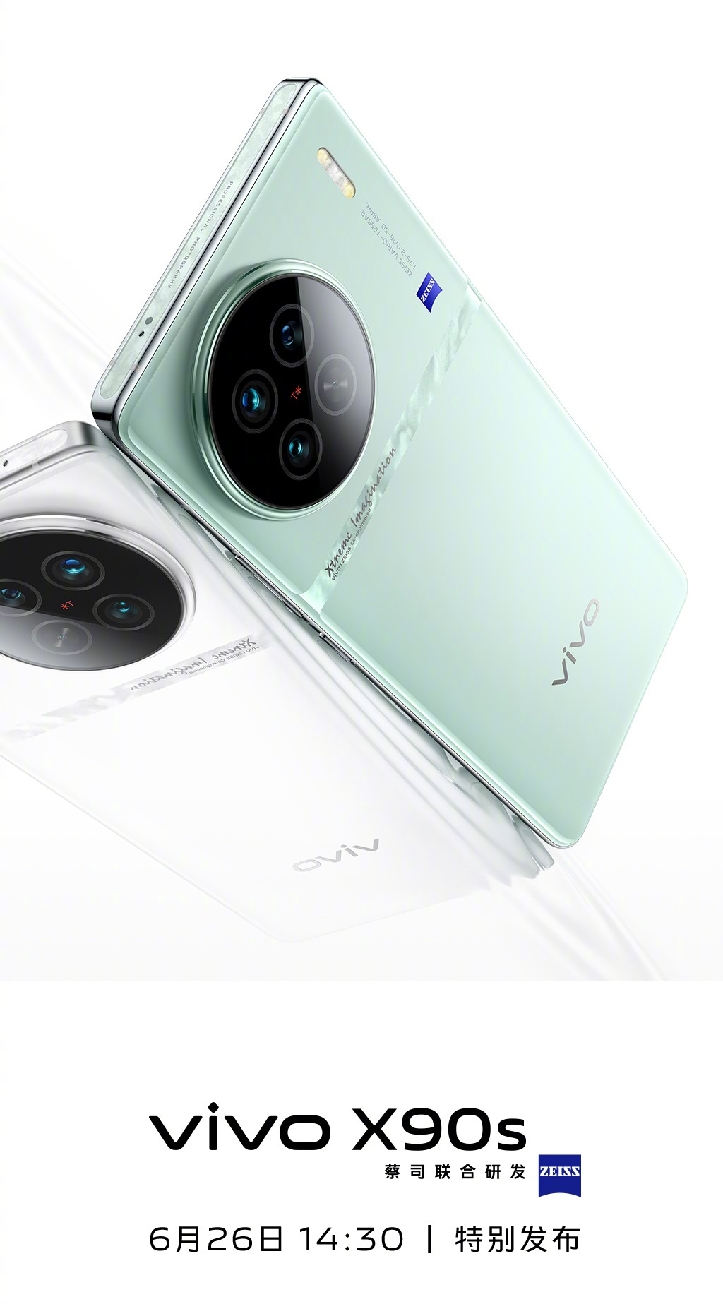 Vivo X90s пресс-рендеры