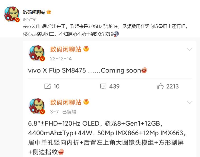 Vivo X Flip