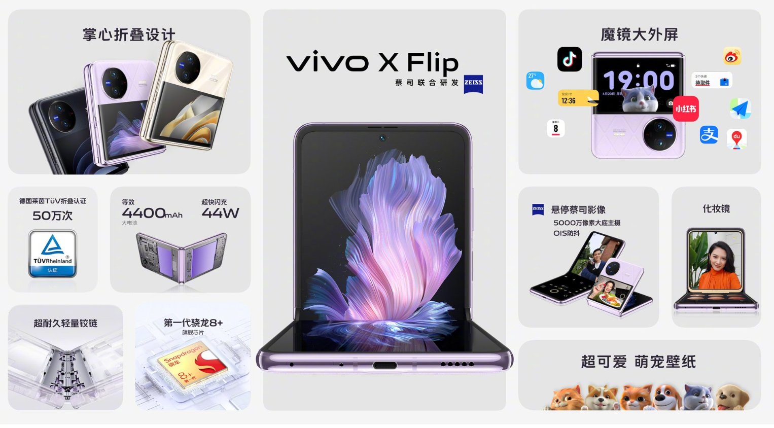 Vivo X Flip