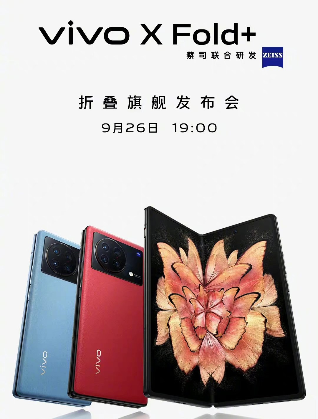 Vivo X Fold+