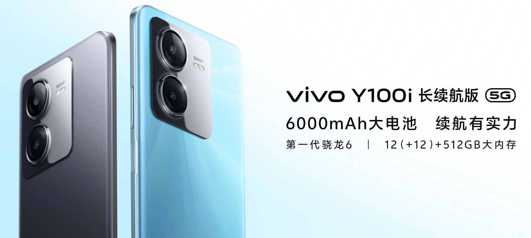 Представлен Vivo Y100i Power с аккумулятором 6000 мАч