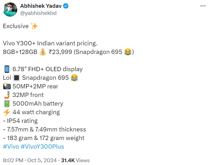 Vivo готовит к выходу новый смартфон Y300+