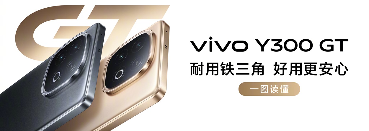 Vivo_Y300_GT__ac814b114486.jpg