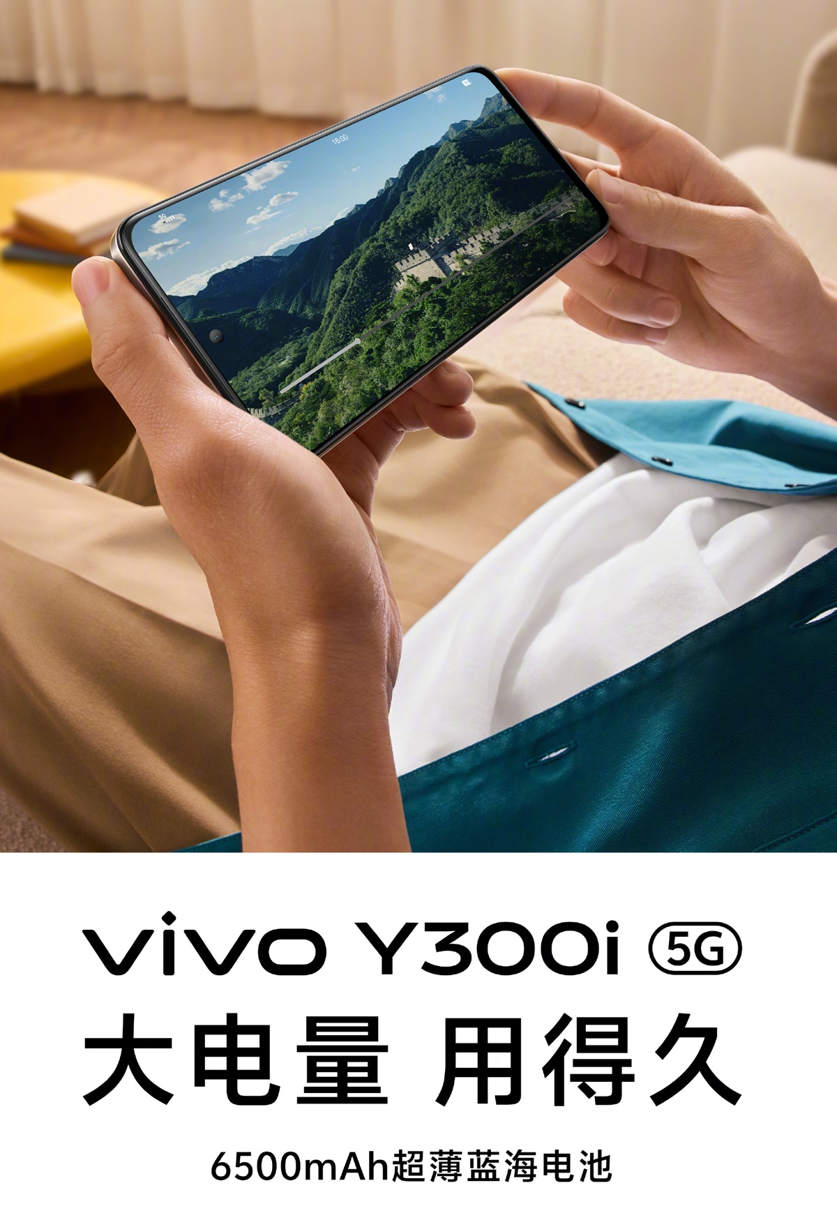 Vivo Y300i 5G