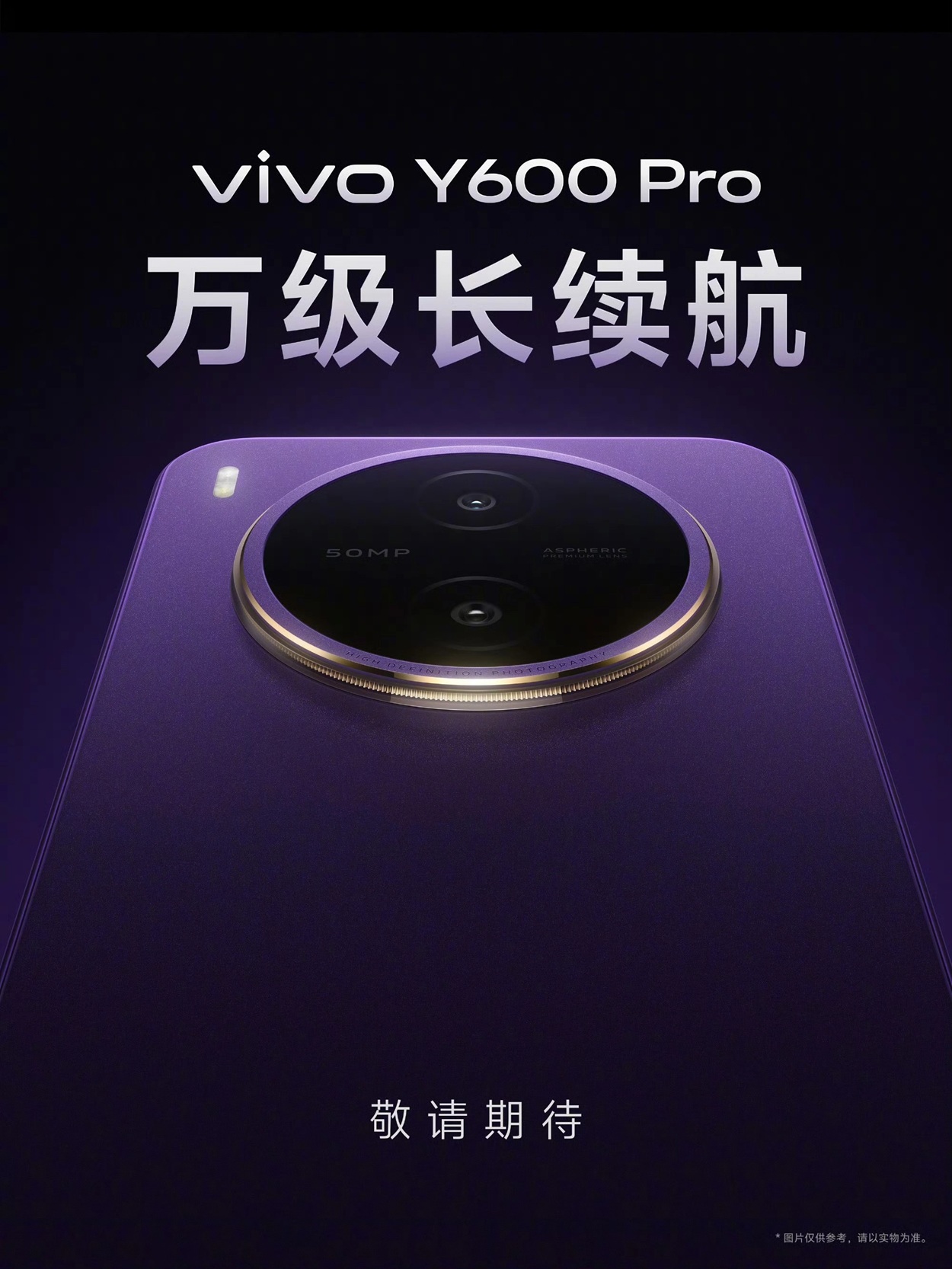 Vivo Y600 Pro