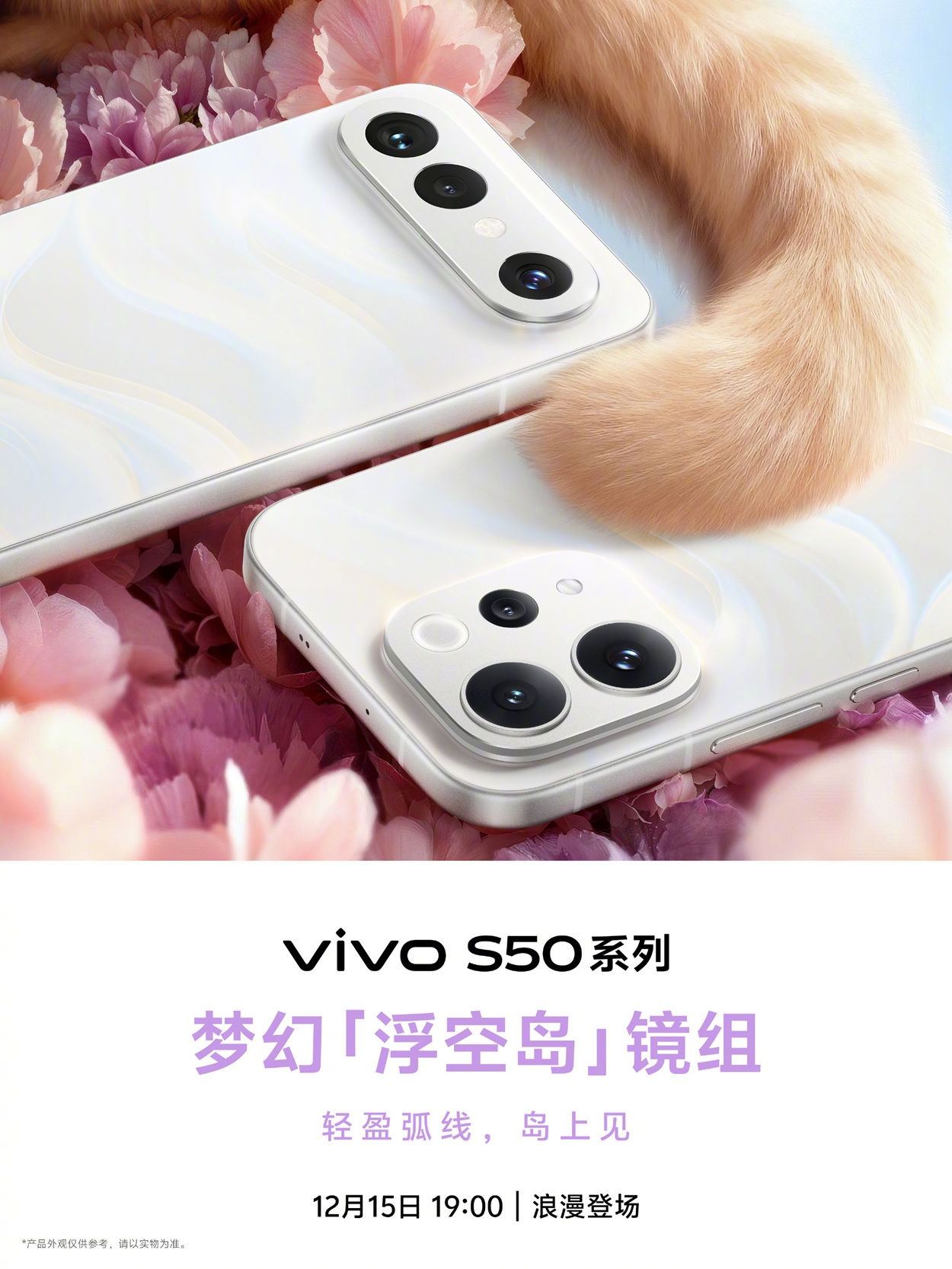 Vivo S50