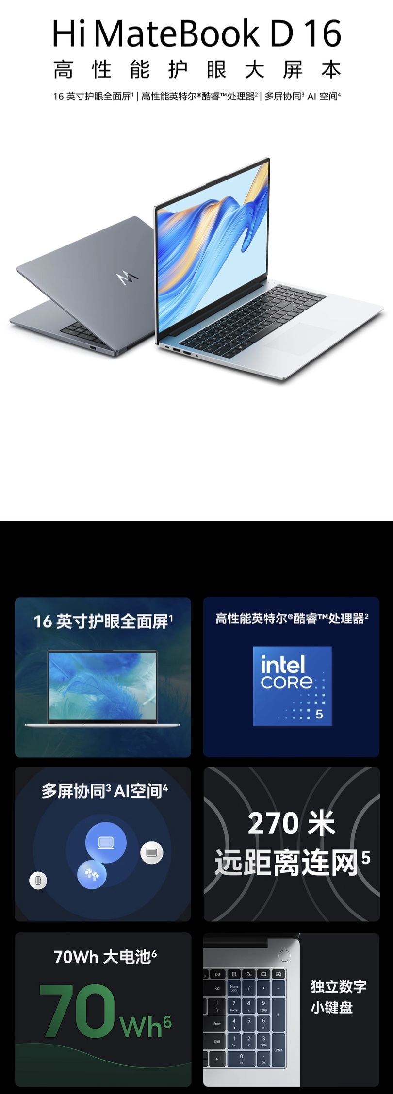 WIKO_Hi_MateBook_D16_2025__dd6094c.jpg