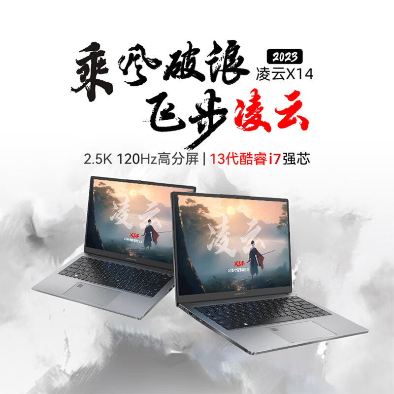 ноутбук Wooking Lingyun X14 Core Edition