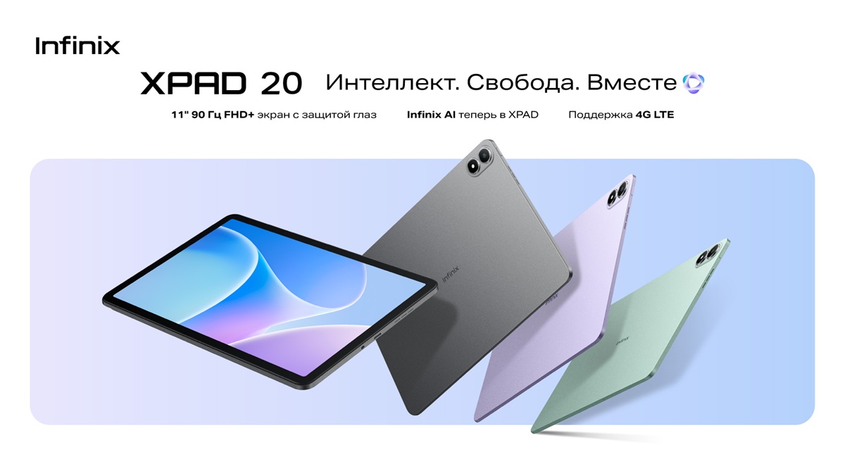 Infinix XPAD 20