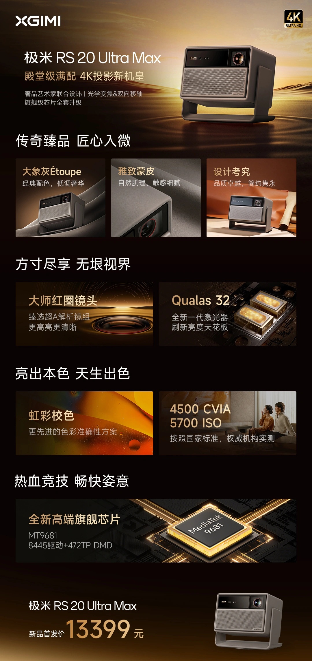 XGIMI_RS_20_Ultra_Max.jpg