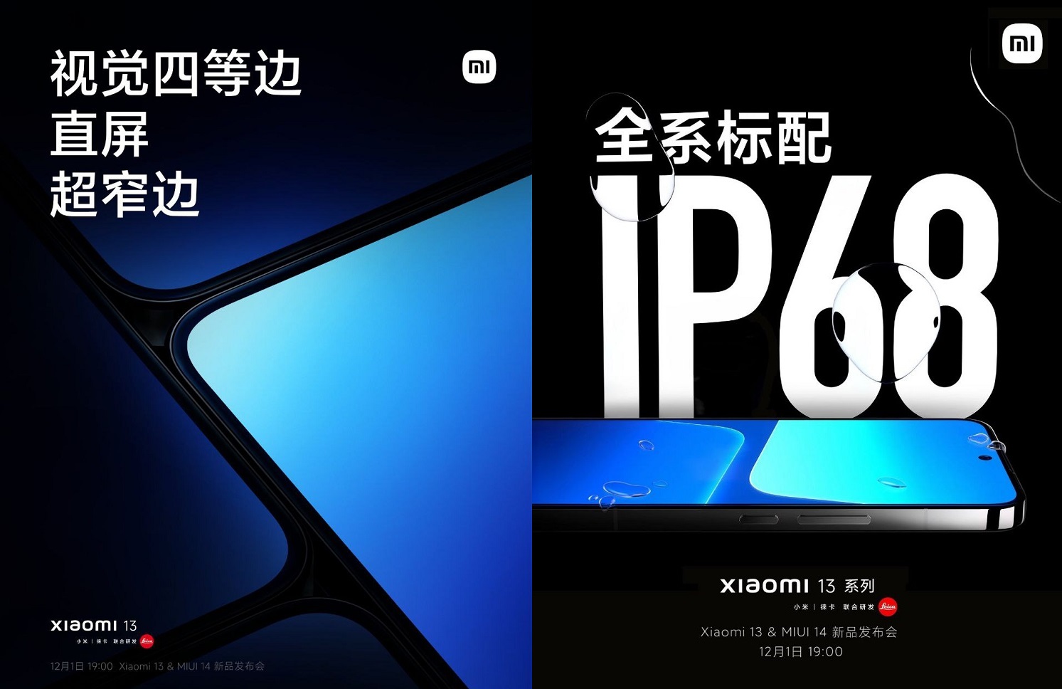 Xiaomi 13