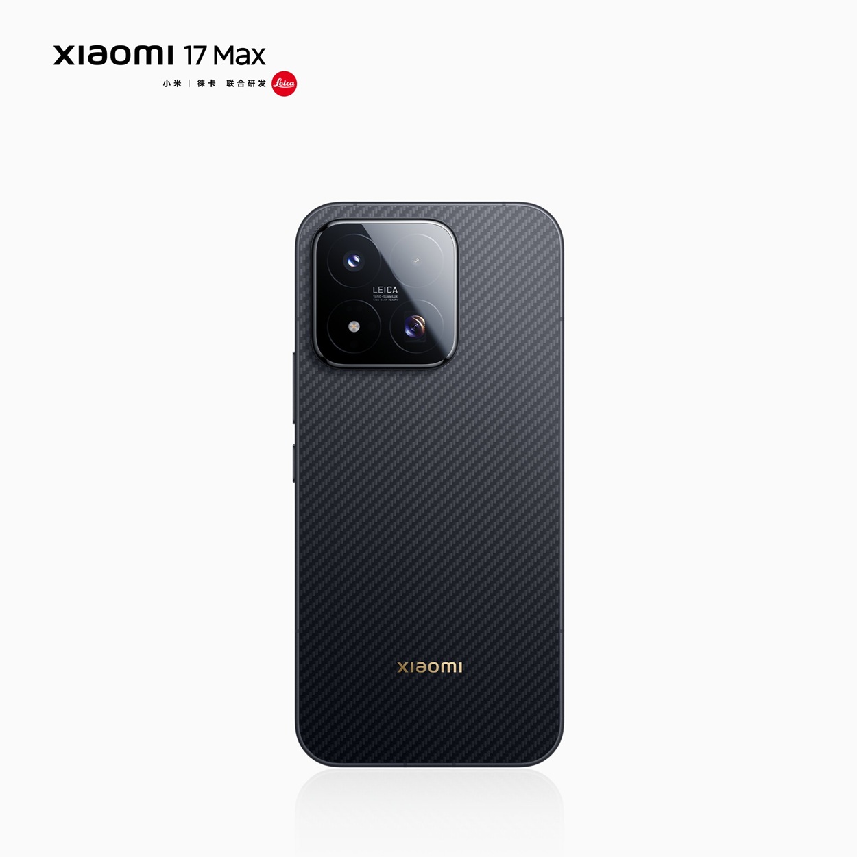 Xiaomi 17 Max