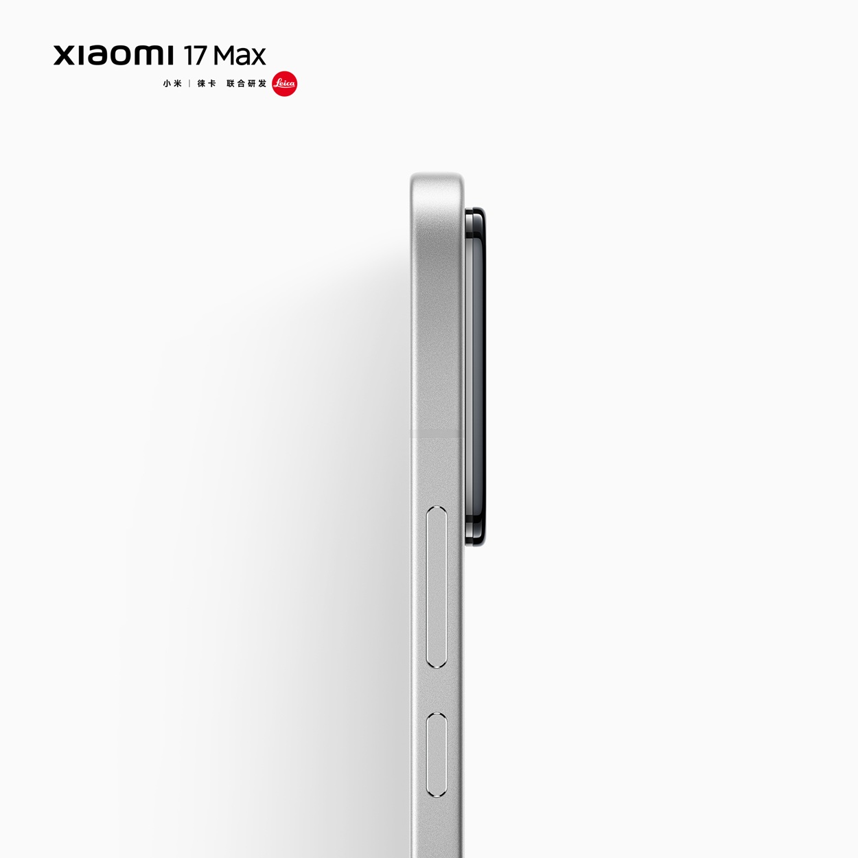 Xiaomi 17 Max