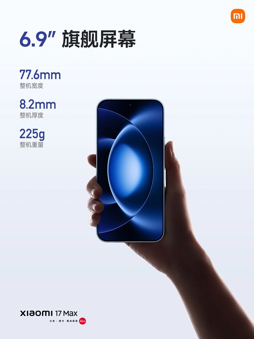 Xiaomi 17 Max