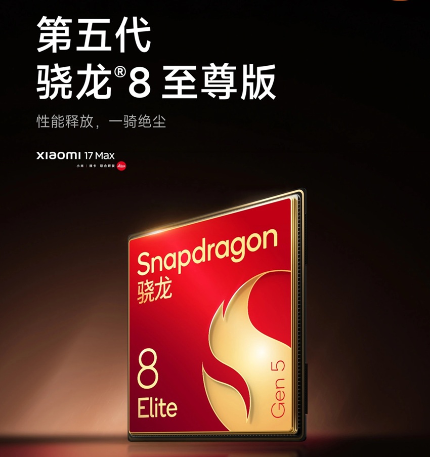 Xiaomi 17 Max
