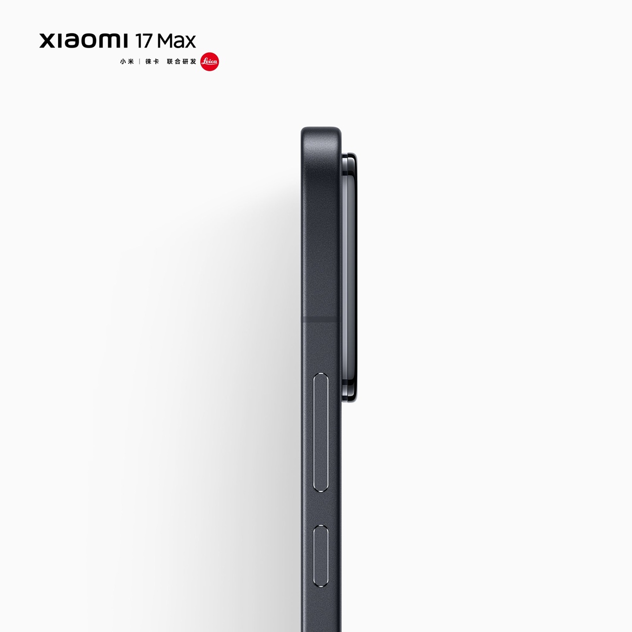 Xiaomi 17 Max