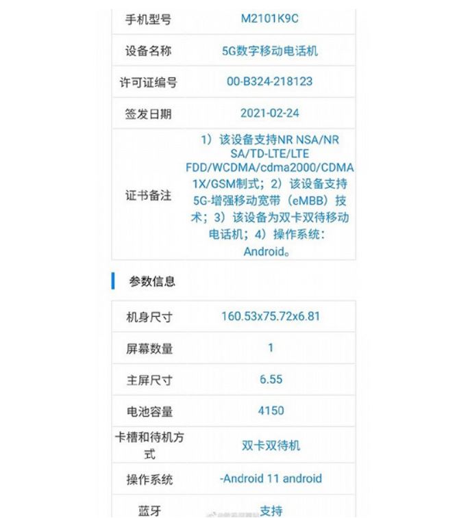Xiaomi Mi 11 Lite размеры и характеристики