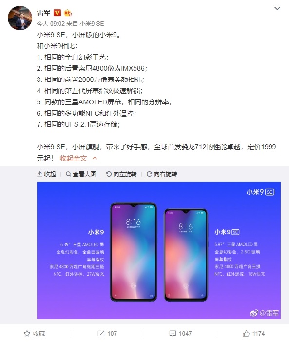 Xiaomi-Mi-9-SE-11.jpg