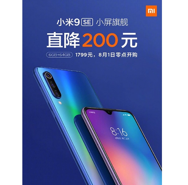 Xiaomi-Mi-9-SE-14.jpg