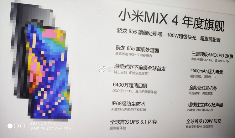 Xiaomi-Mi-MIX-4-teaser9.jpg