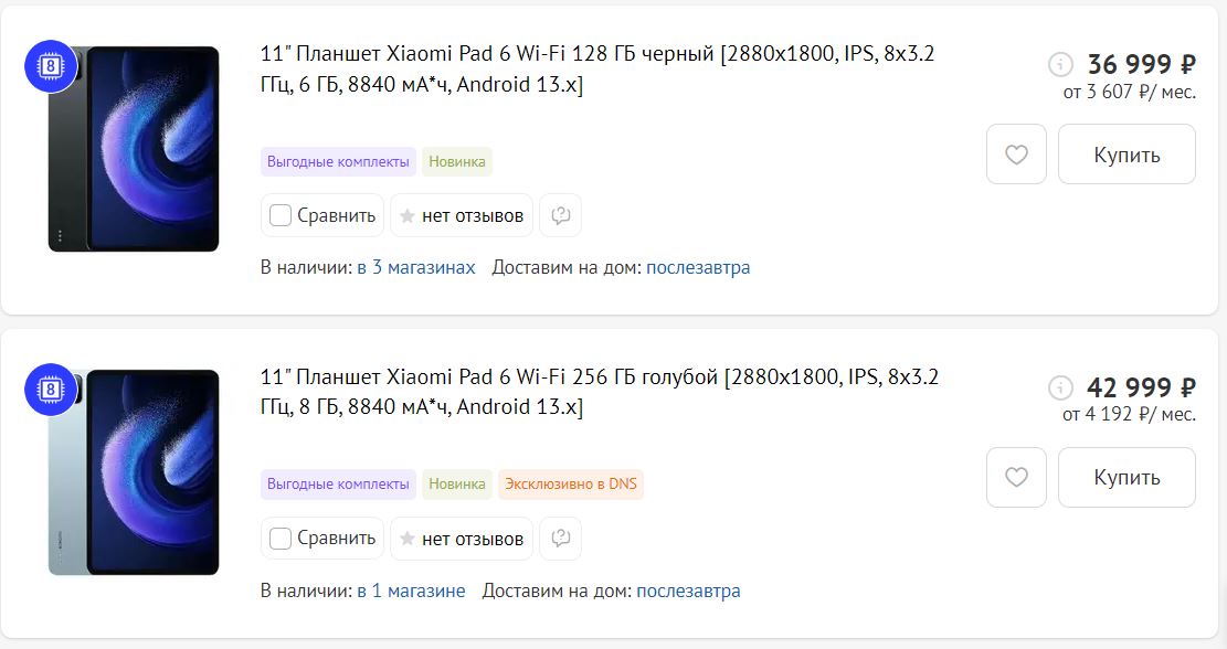 планшет Xiaomi Pad 6