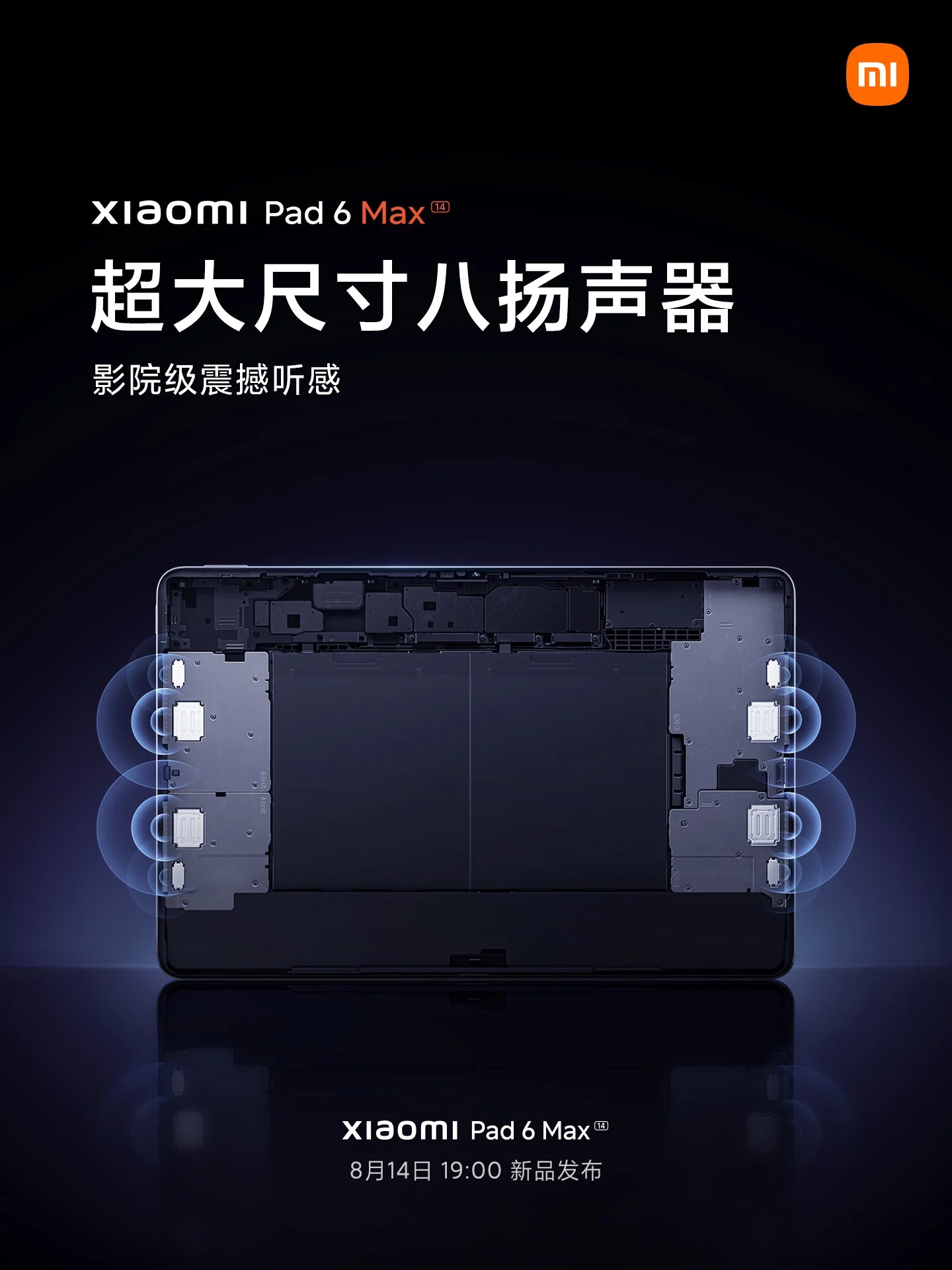 планшет Xiaomi Pad 6 Max динамики