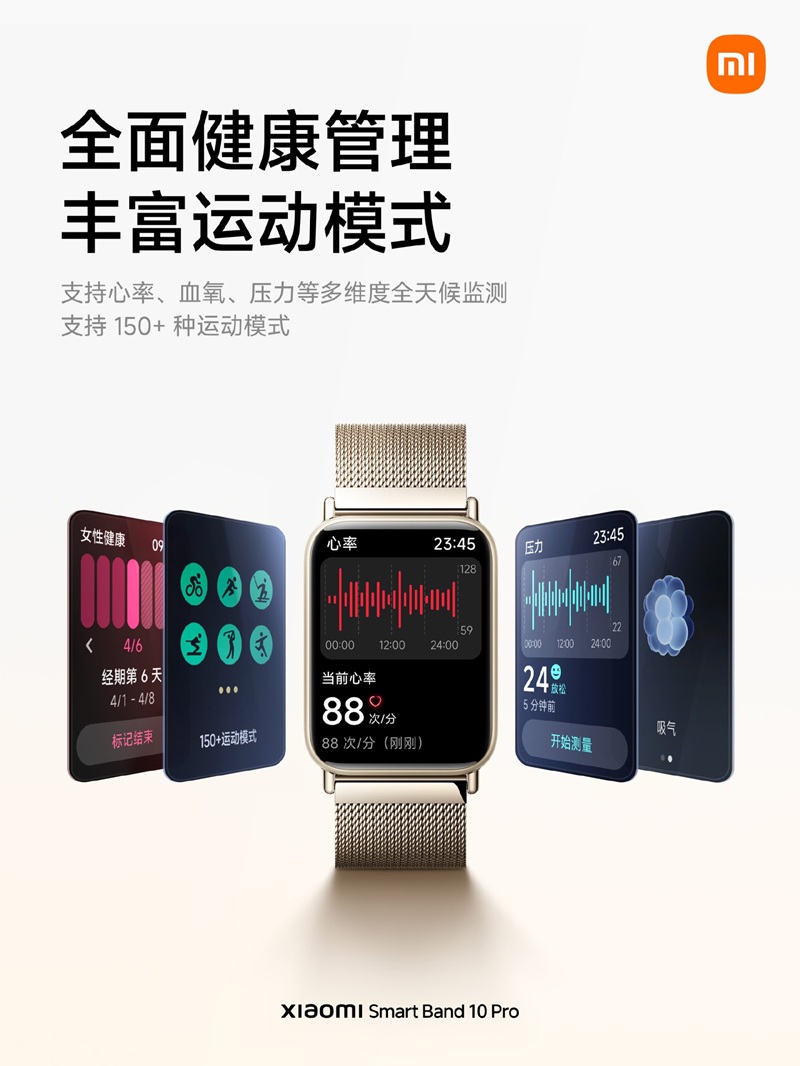 Xiaomi Smart Band 10 Pro