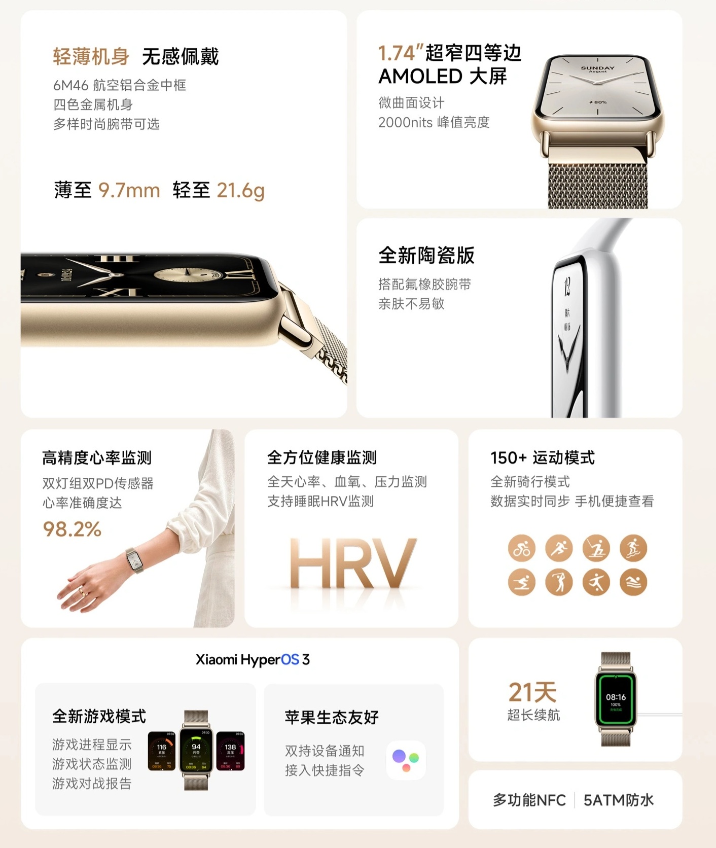 Xiaomi Smart Band 10 Pro